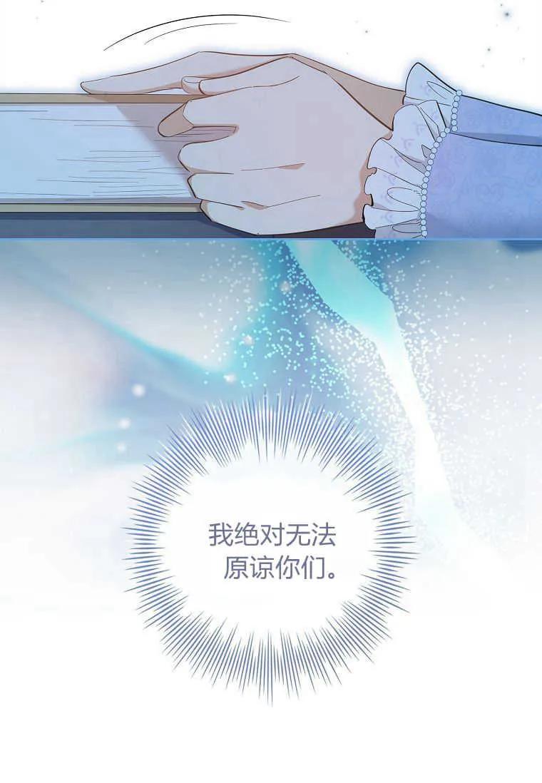 男主大人，我尊重你的取向 - 第49话 - 第44张图