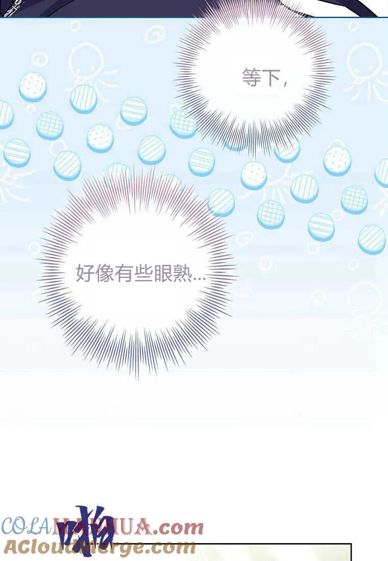 男主大人，我尊重你的取向 - 第49话 - 第113张图