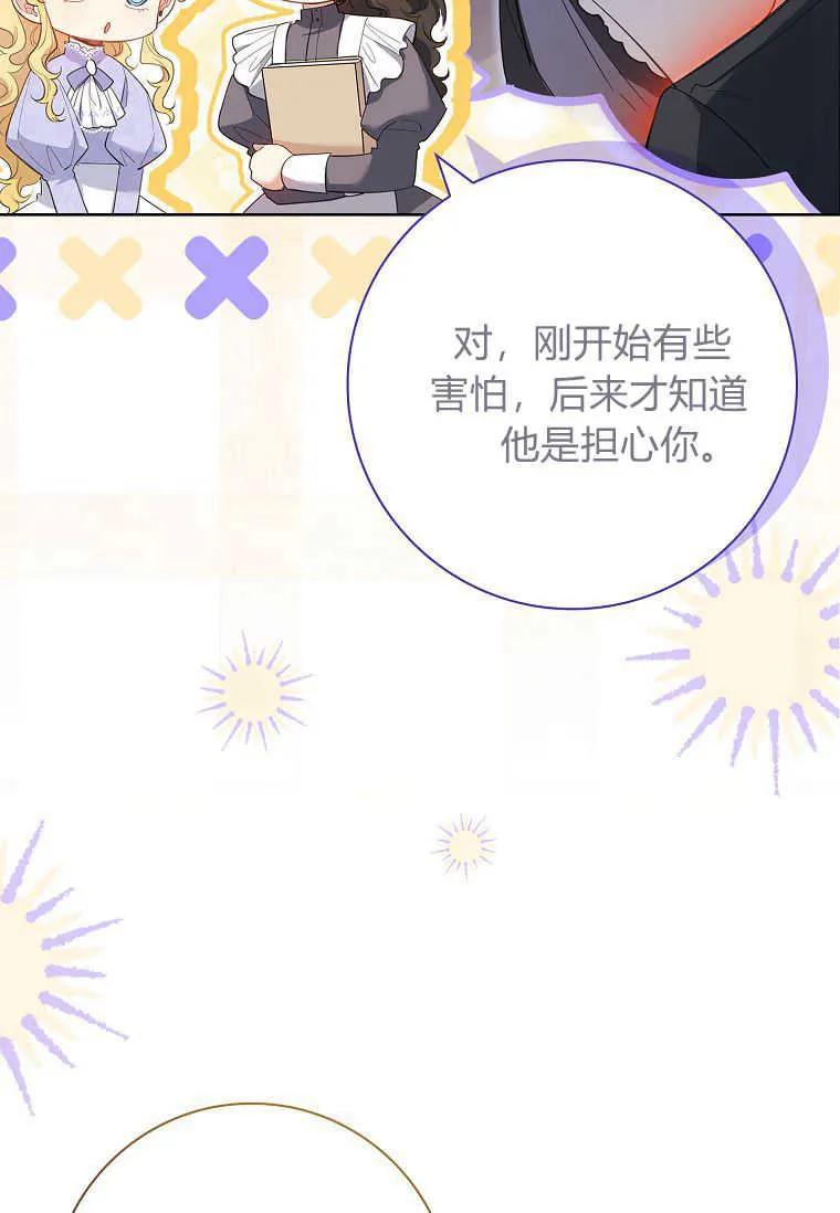 男主大人，我尊重你的取向 - 第49话 - 第56张图