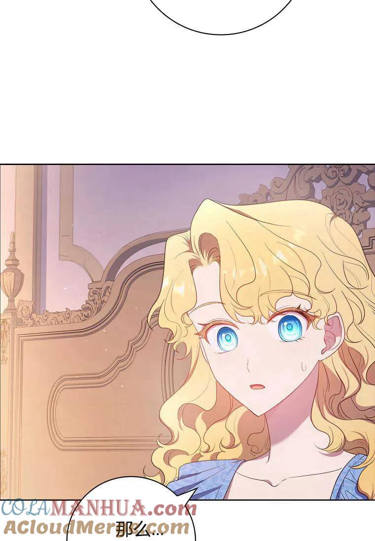 男主大人，我尊重你的取向 - 第49话 - 第5张图