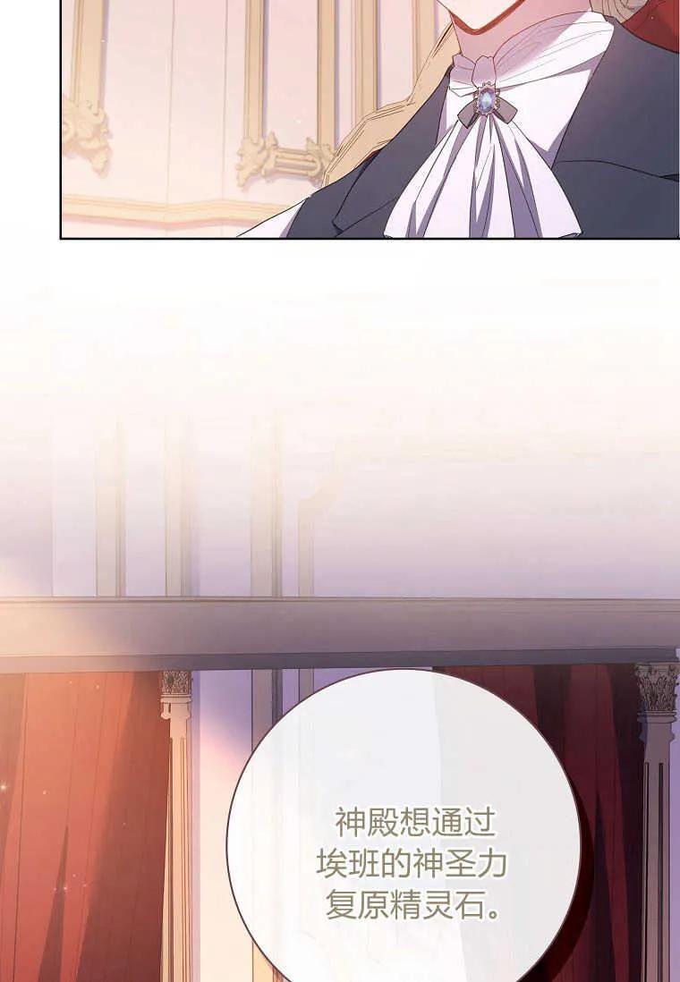 男主大人，我尊重你的取向 - 第49话 - 第23张图