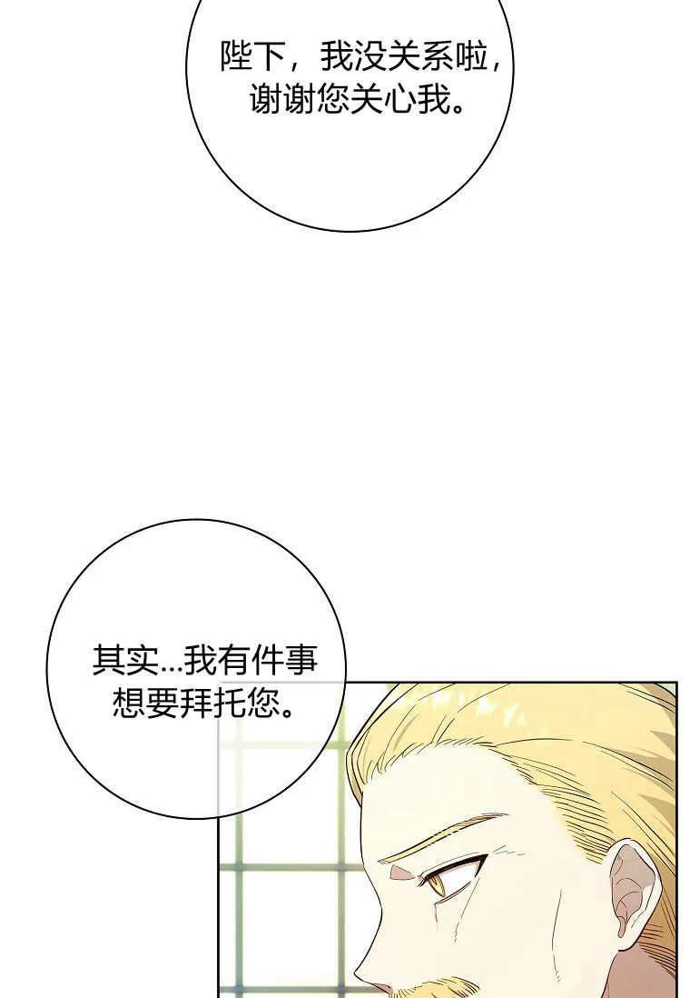 男主大人，我尊重你的取向 - 第49话 - 第72张图