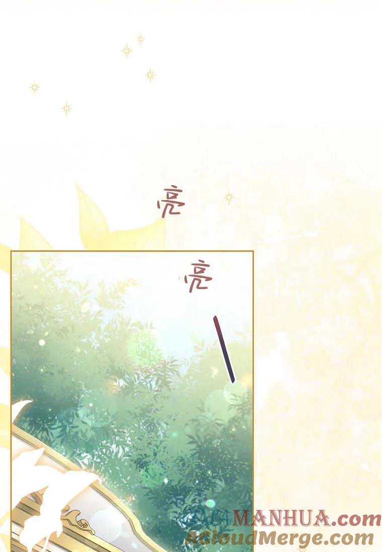 男主大人，我尊重你的取向 - 第49话 - 第89张图