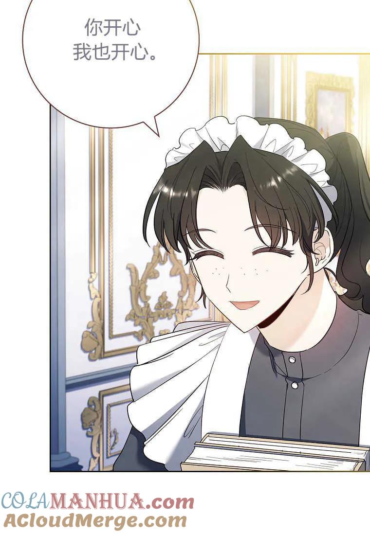 男主大人，我尊重你的取向 - 第49话 - 第57张图