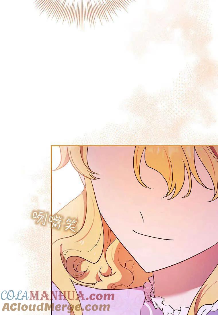 男主大人，我尊重你的取向 - 第49话 - 第61张图