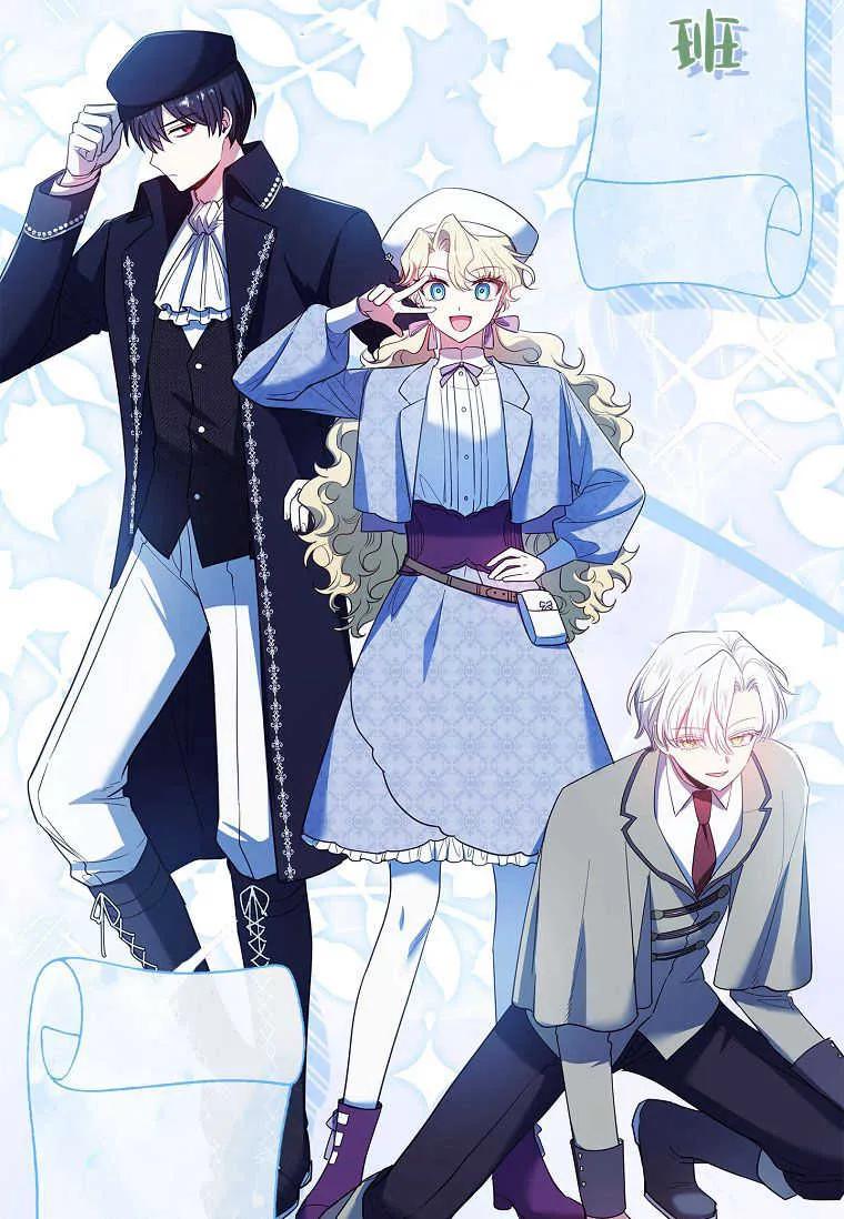 男主大人，我尊重你的取向 - 第49话 - 第84张图