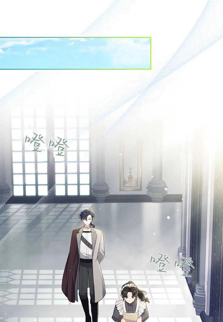 男主大人，我尊重你的取向 - 第49话 - 第50张图