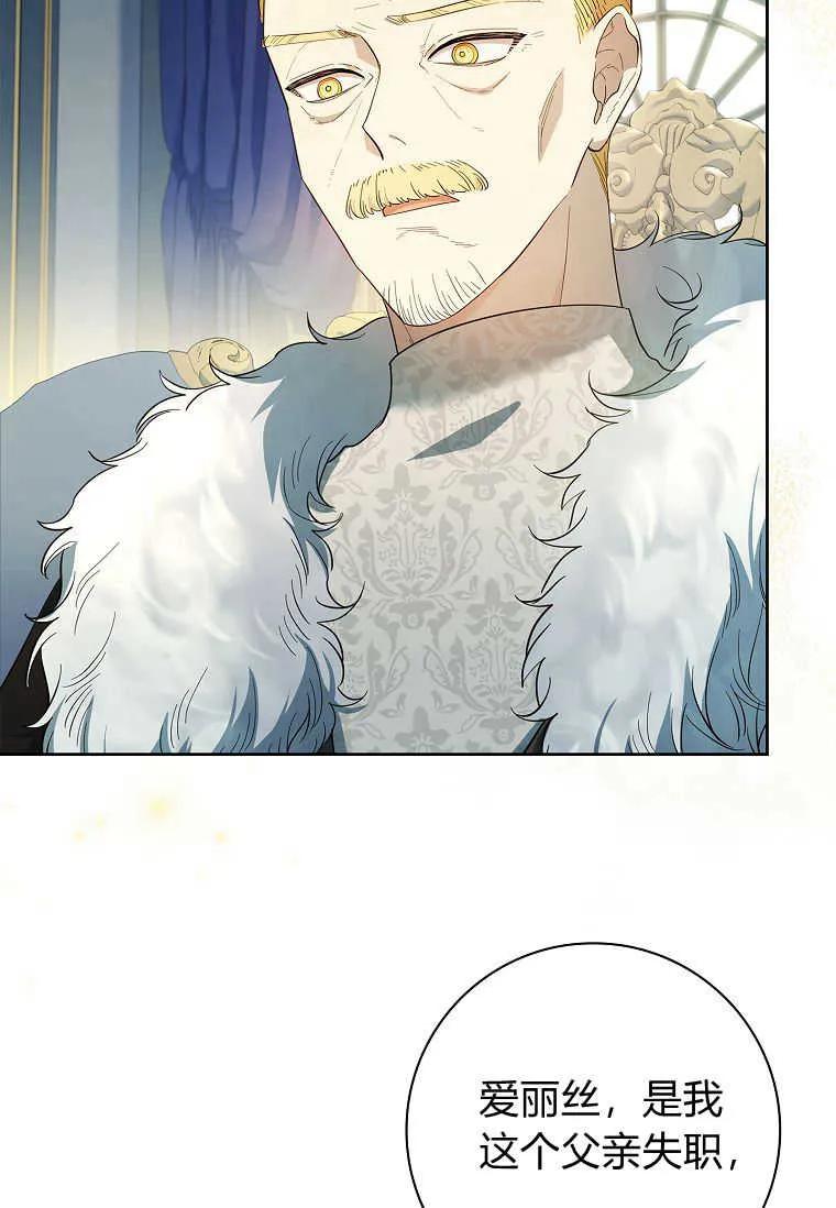 男主大人，我尊重你的取向 - 第49话 - 第70张图