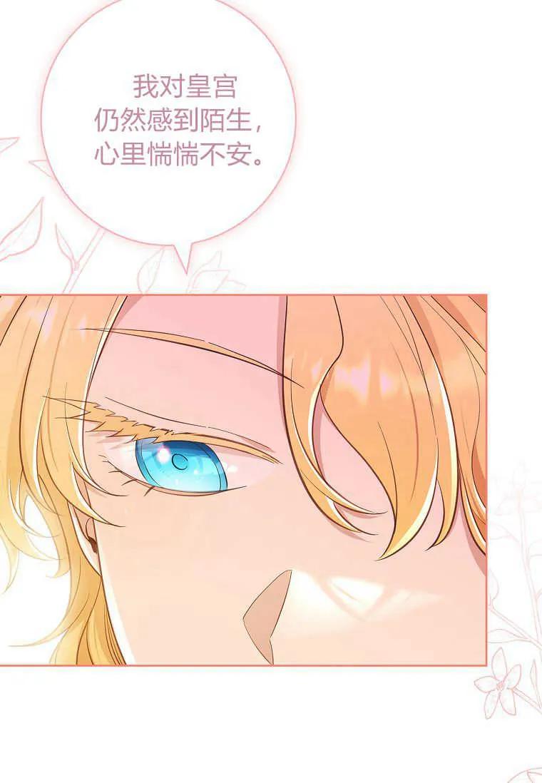 男主大人，我尊重你的取向 - 第49话 - 第74张图