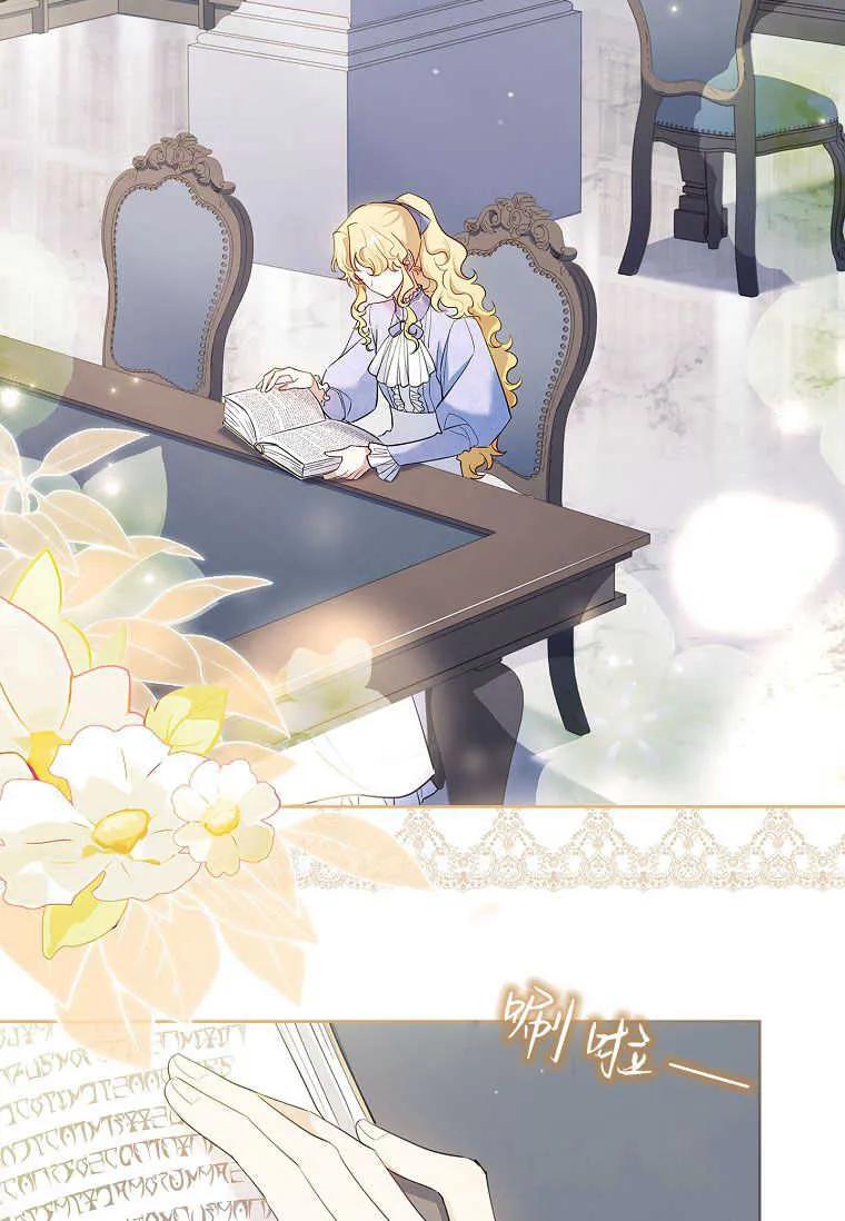 男主大人，我尊重你的取向 - 第49话 - 第30张图