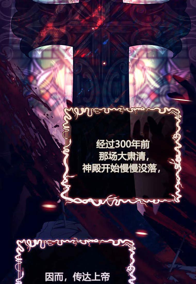 男主大人，我尊重你的取向 - 第49话 - 第36张图