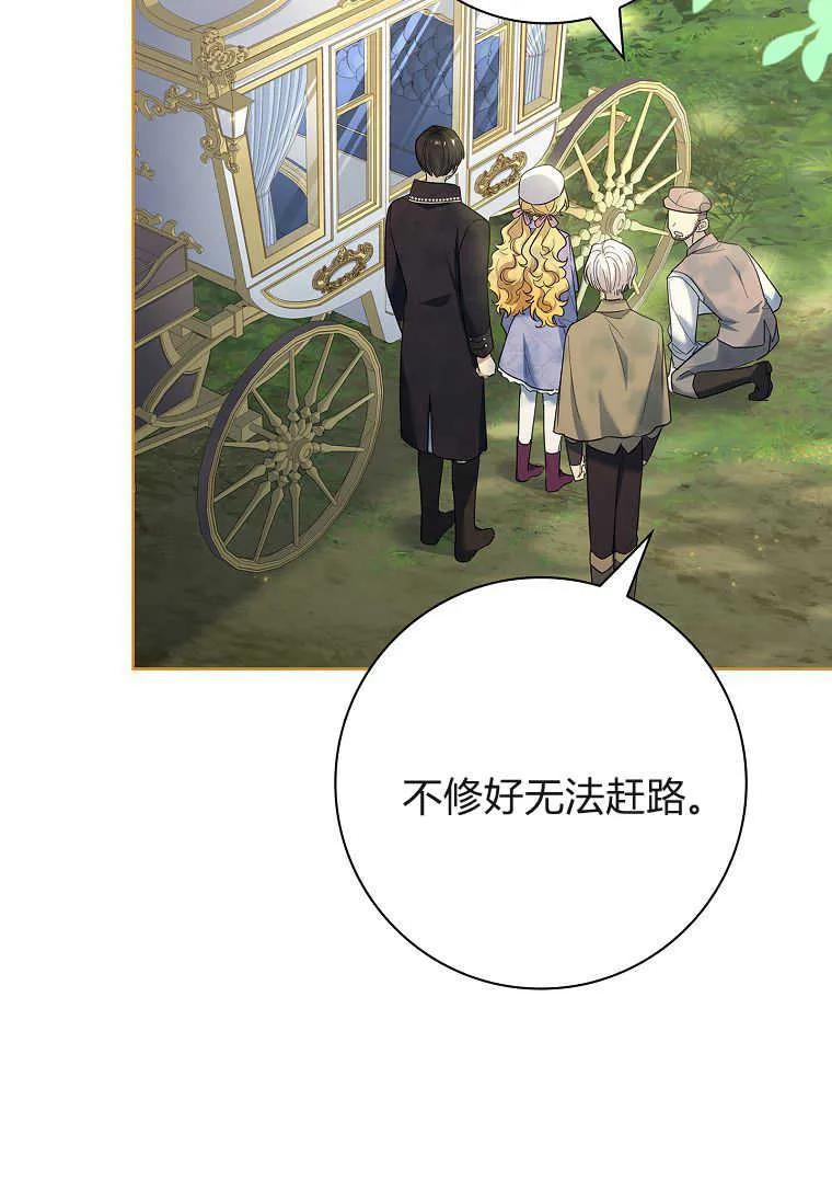 男主大人，我尊重你的取向 - 第49话 - 第91张图