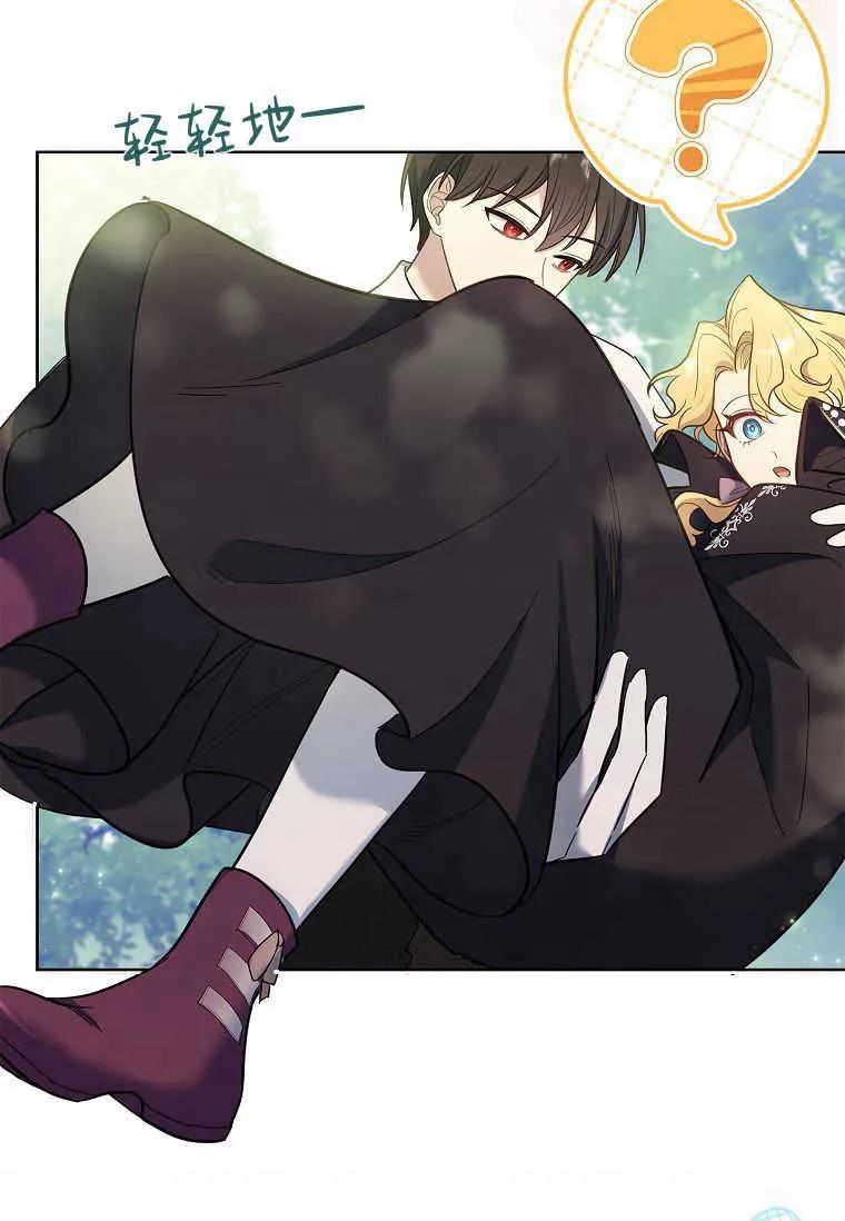 男主大人，我尊重你的取向 - 第49话 - 第111张图