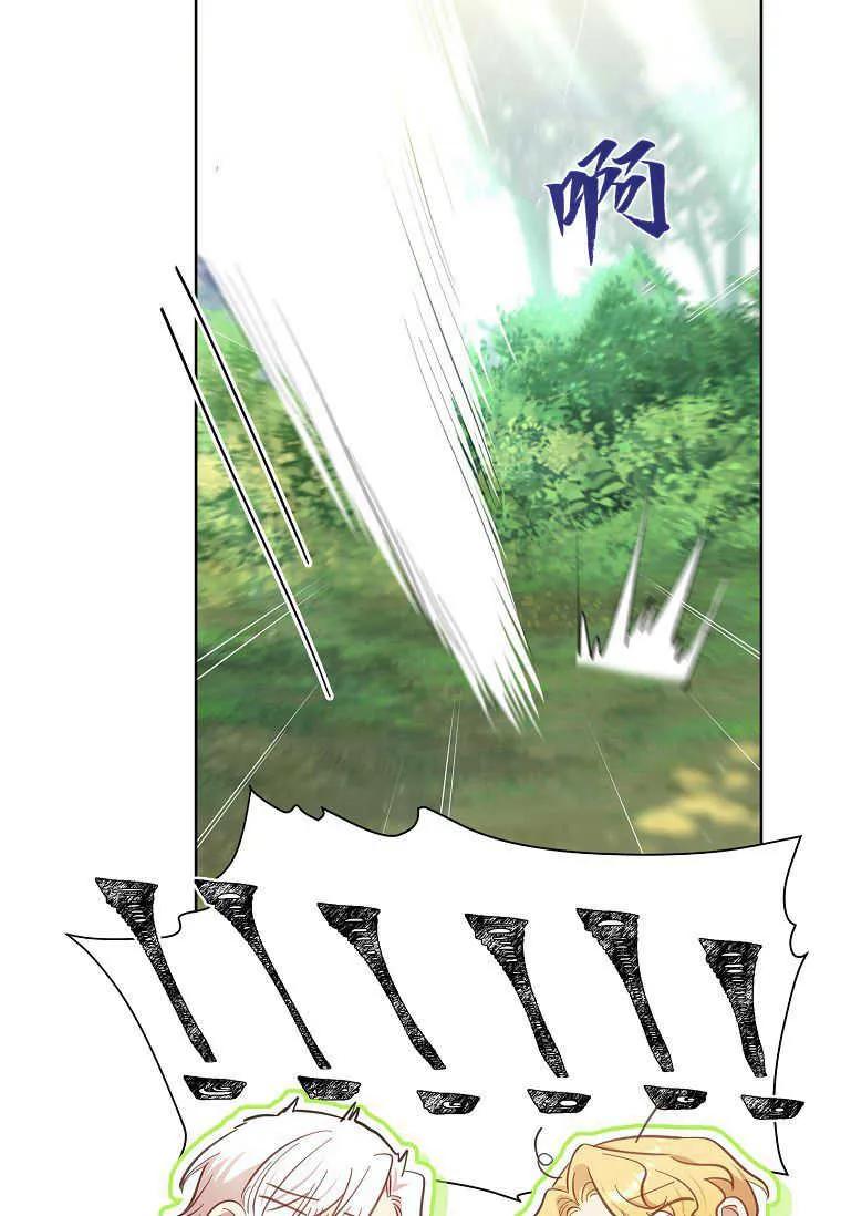 男主大人，我尊重你的取向 - 第49话 - 第114张图