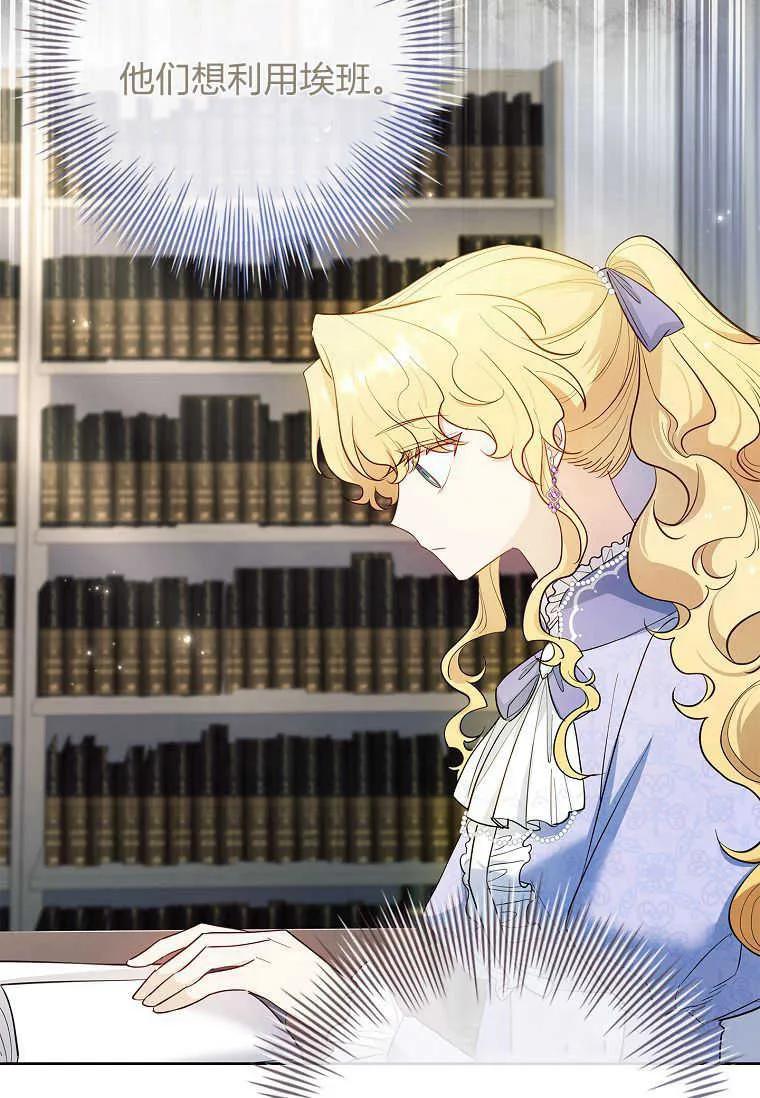 男主大人，我尊重你的取向 - 第49话 - 第42张图