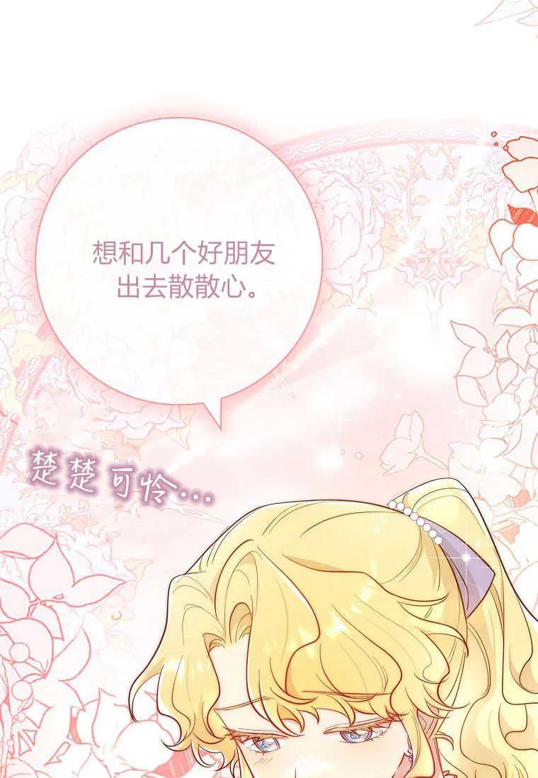 男主大人，我尊重你的取向 - 第49话 - 第75张图