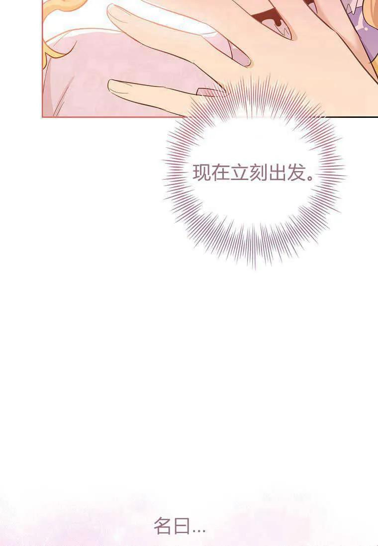 男主大人，我尊重你的取向 - 第49话 - 第80张图