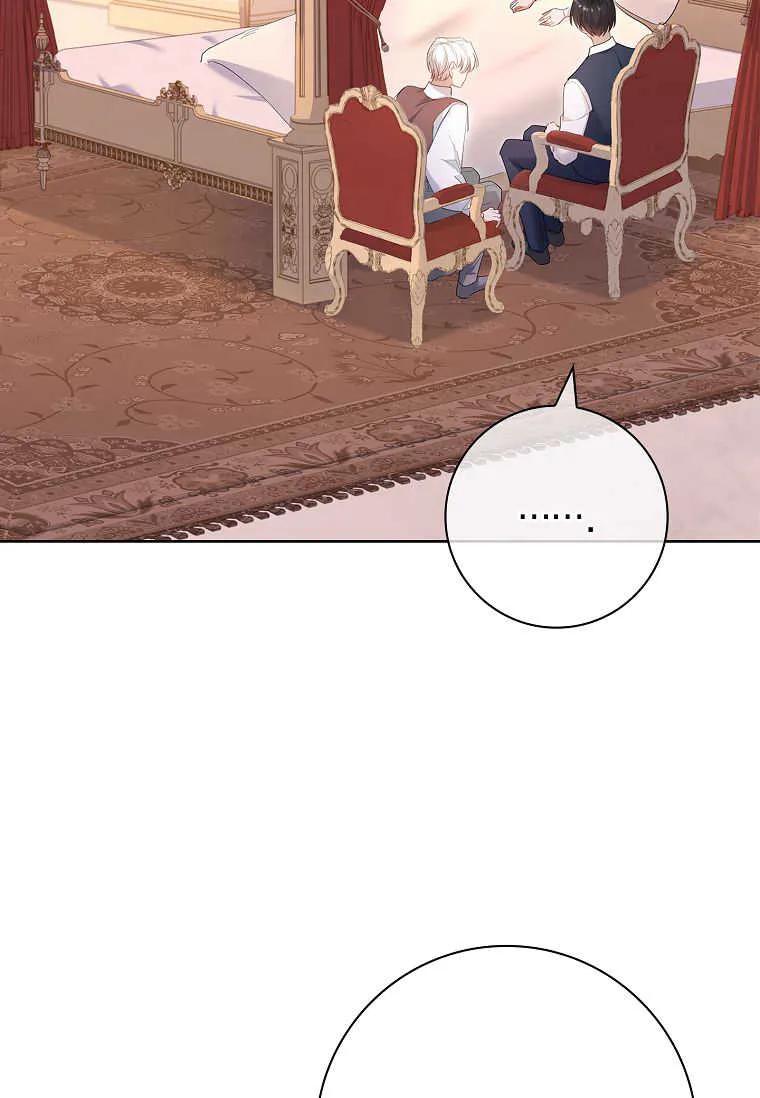 男主大人，我尊重你的取向 - 第49话 - 第3张图