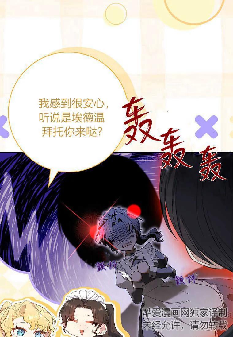 男主大人，我尊重你的取向 - 第49话 - 第55张图