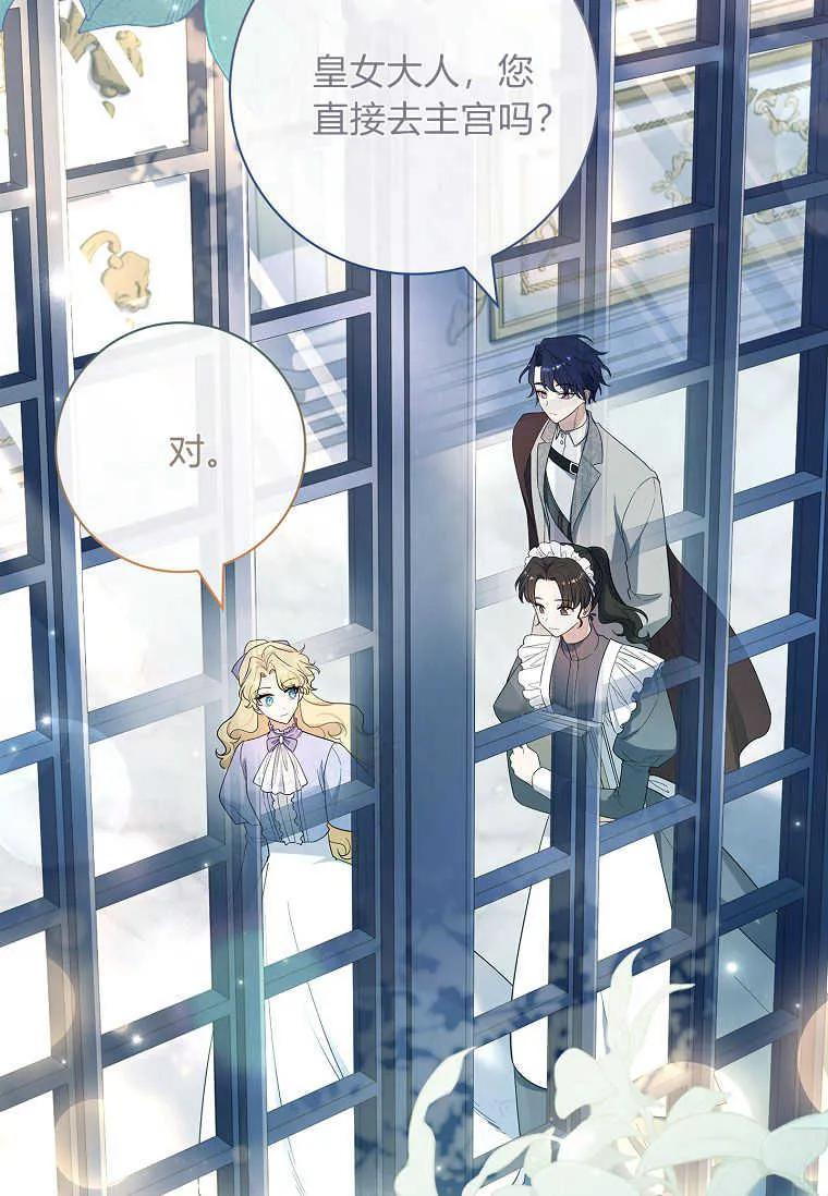 男主大人，我尊重你的取向 - 第49话 - 第63张图