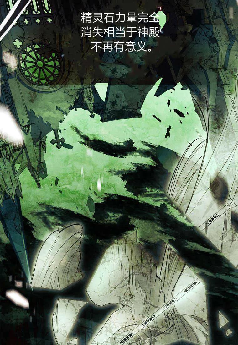 男主大人，我尊重你的取向 - 第49话 - 第40张图