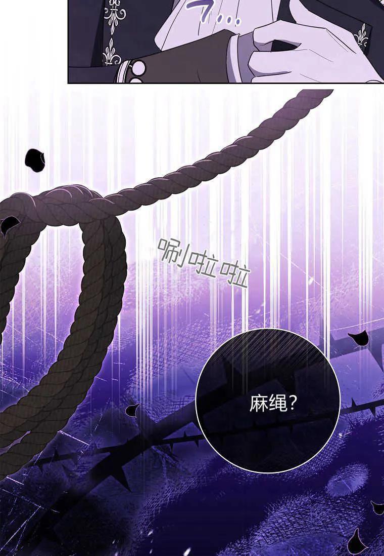 男主大人，我尊重你的取向 - 第49话 - 第98张图