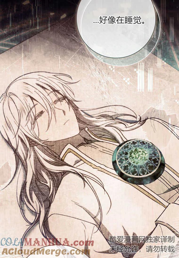 男主大人，我尊重你的取向 - 第49话 - 第9张图