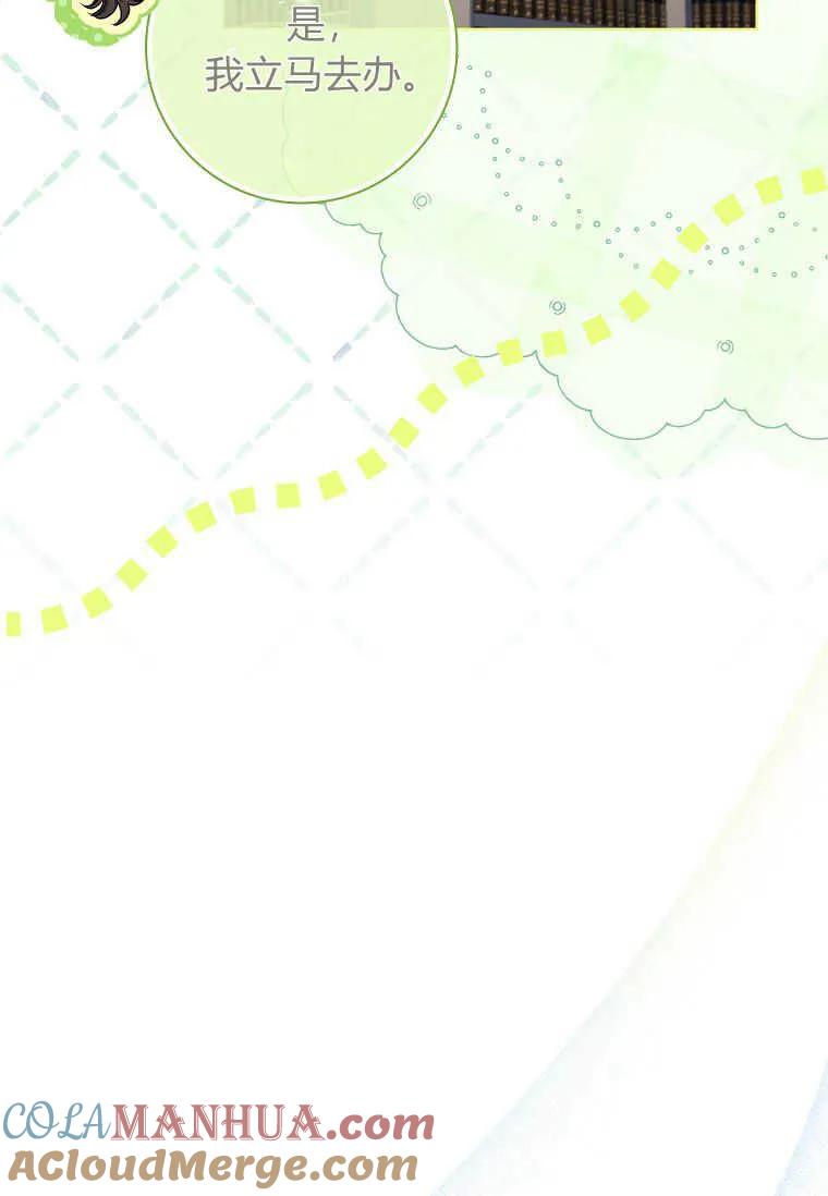 男主大人，我尊重你的取向 - 第49话 - 第49张图