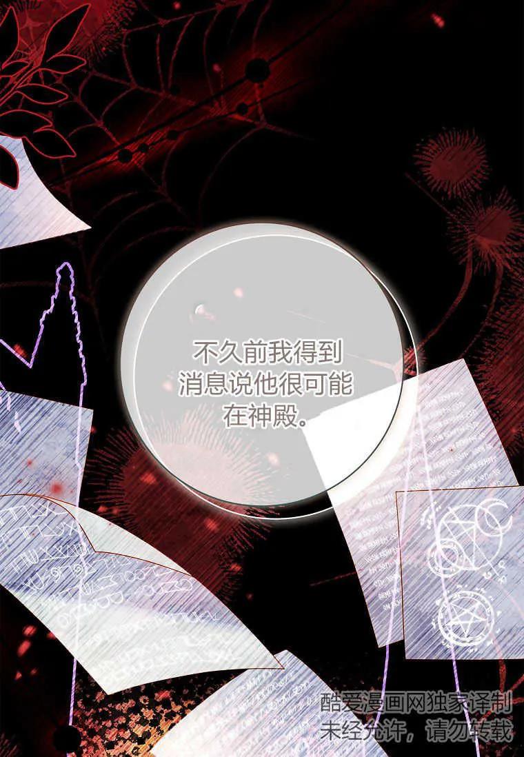 男主大人，我尊重你的取向 - 第49话 - 第16张图