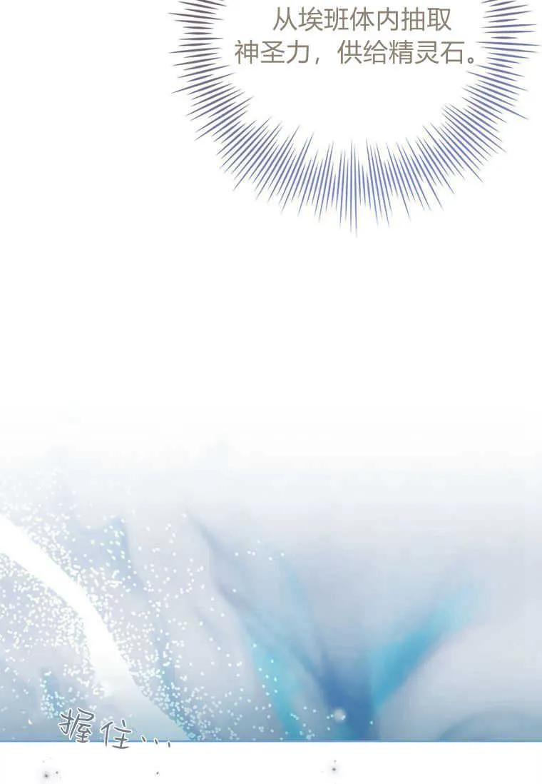 男主大人，我尊重你的取向 - 第49话 - 第43张图