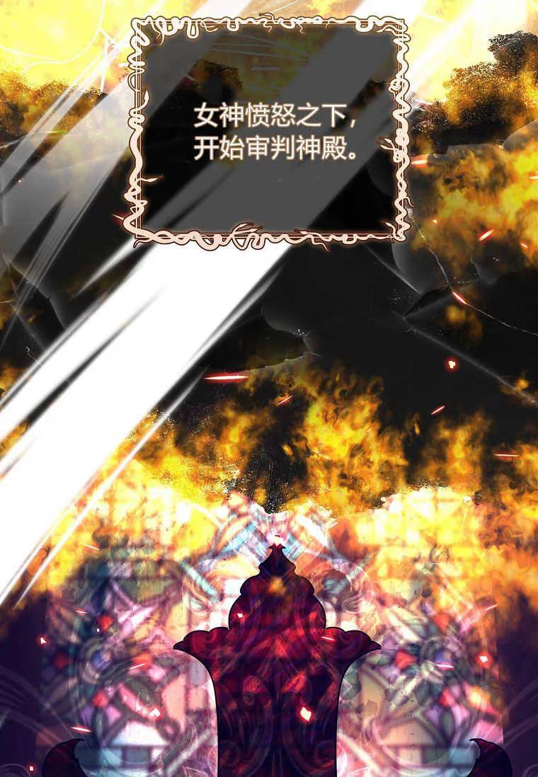 男主大人，我尊重你的取向 - 第49话 - 第35张图