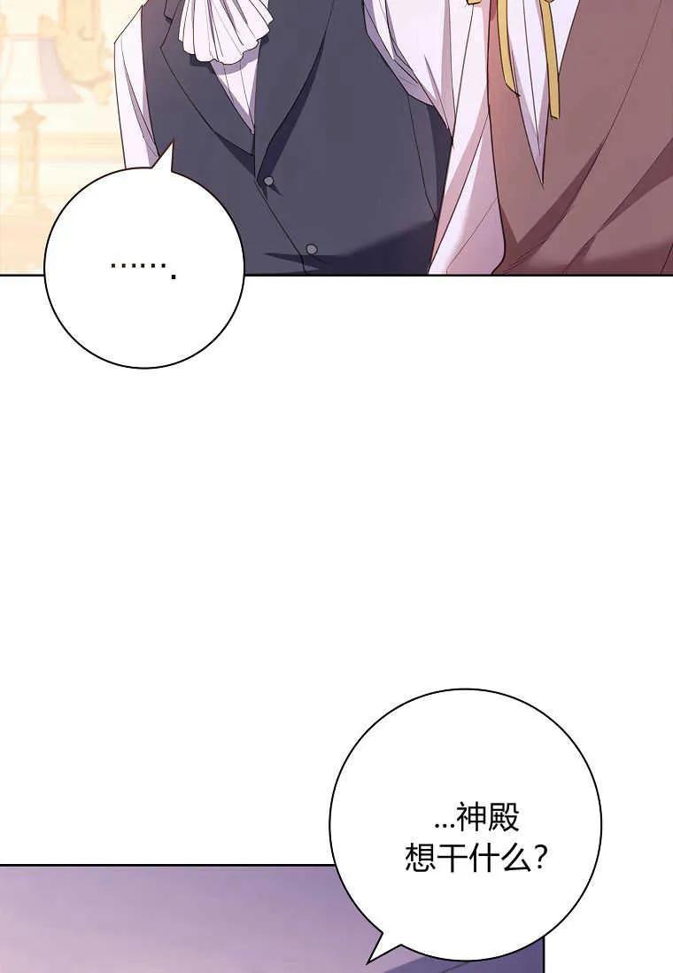 男主大人，我尊重你的取向 - 第49话 - 第20张图