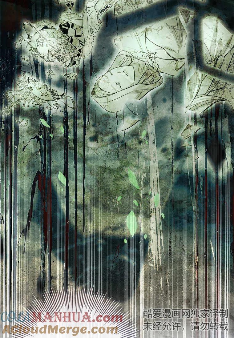 男主大人，我尊重你的取向 - 第49话 - 第41张图