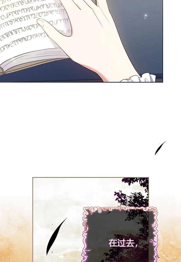 男主大人，我尊重你的取向 - 第49话 - 第31张图