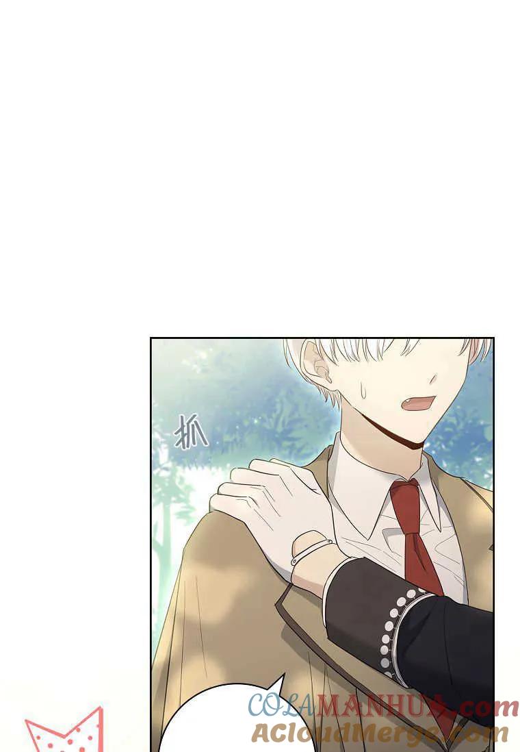 男主大人，我尊重你的取向 - 第49话 - 第101张图