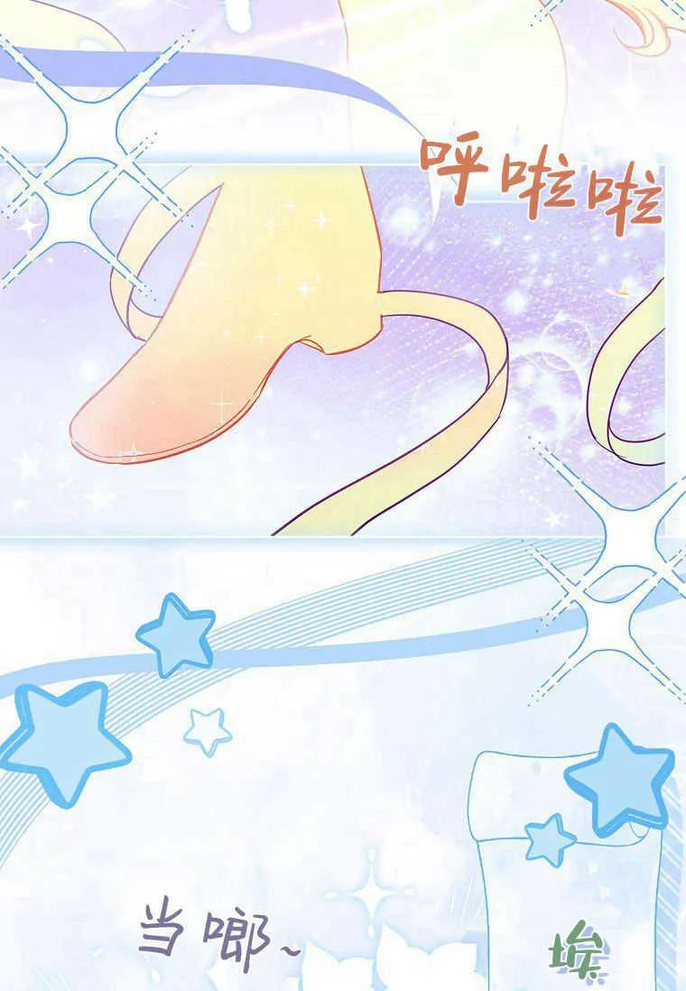 男主大人，我尊重你的取向 - 第49话 - 第83张图