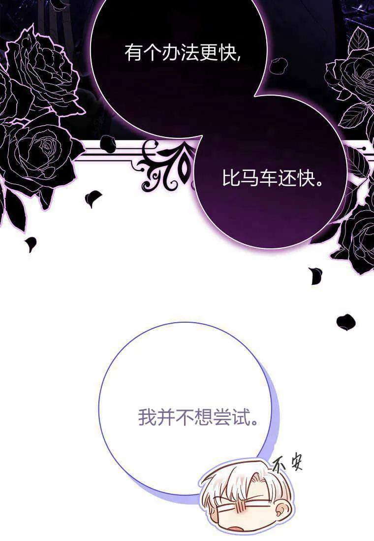 男主大人，我尊重你的取向 - 第49话 - 第100张图