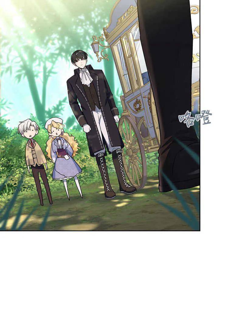 男主大人，我尊重你的取向 - 第49话 - 第95张图