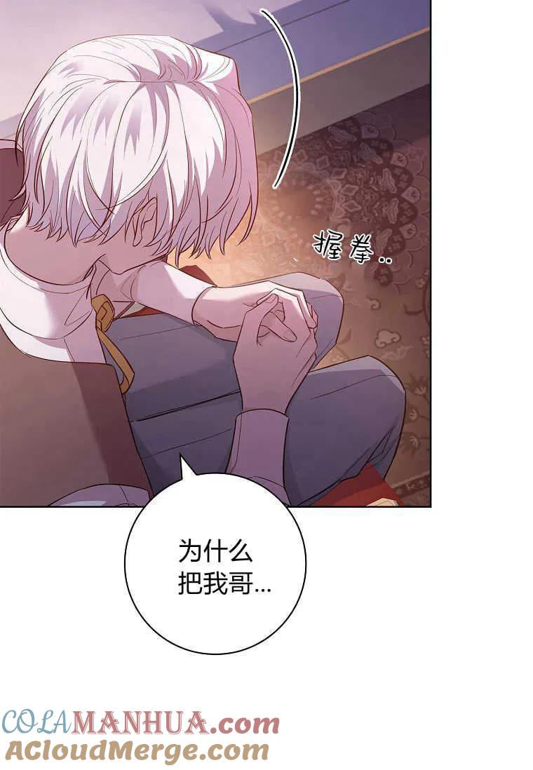 男主大人，我尊重你的取向 - 第49话 - 第21张图