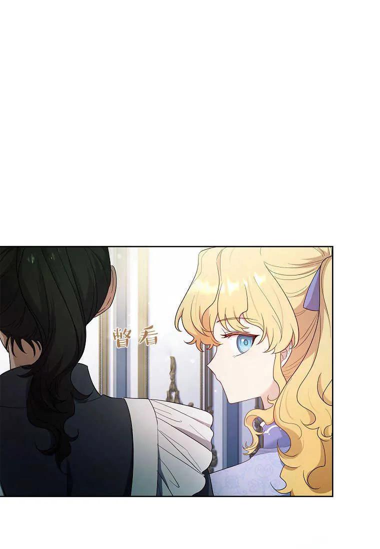 男主大人，我尊重你的取向 - 第49话 - 第58张图