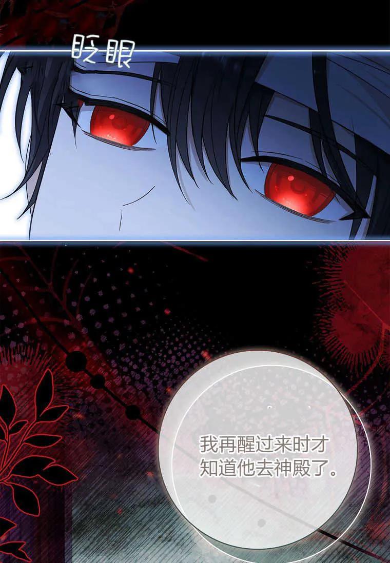 男主大人，我尊重你的取向 - 第49话 - 第14张图