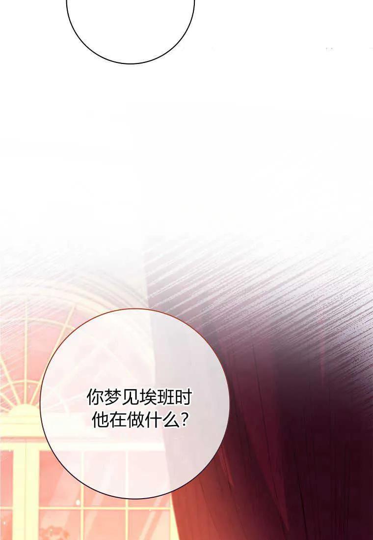 男主大人，我尊重你的取向 - 第49话 - 第6张图