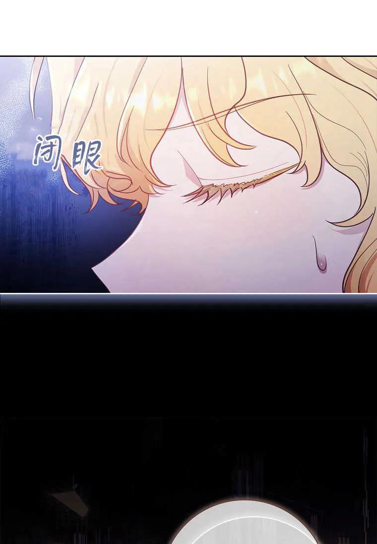 男主大人，我尊重你的取向 - 第49话 - 第8张图