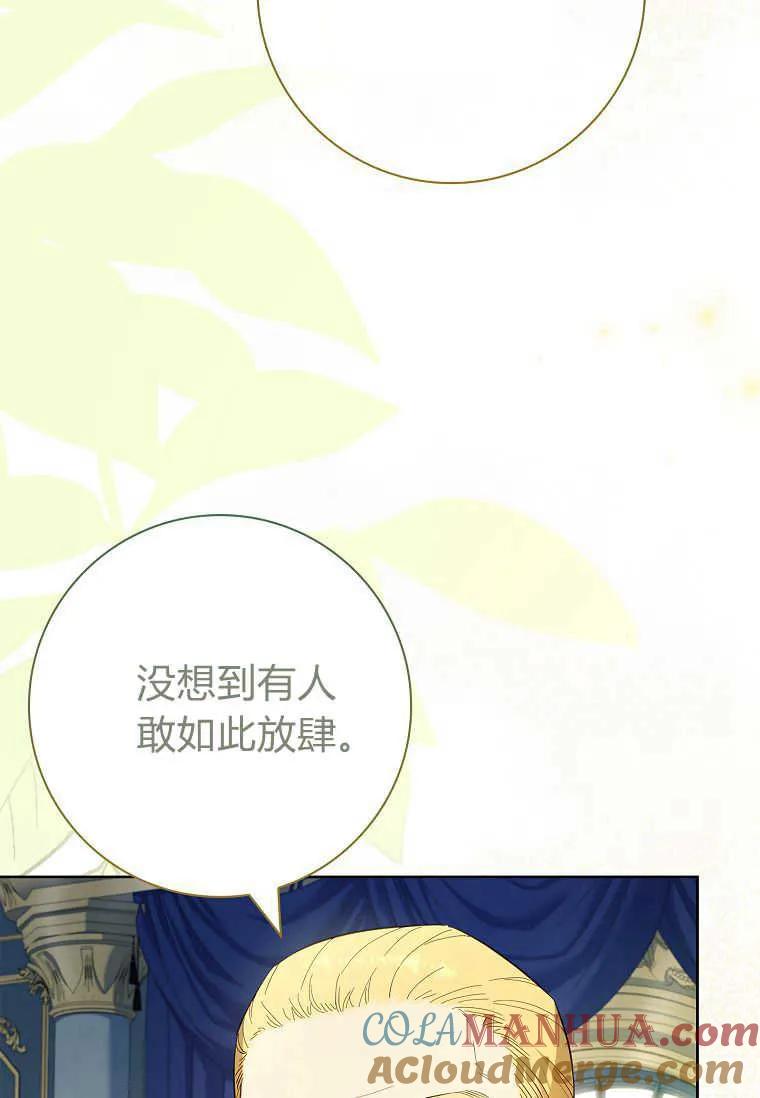 男主大人，我尊重你的取向 - 第49话 - 第69张图