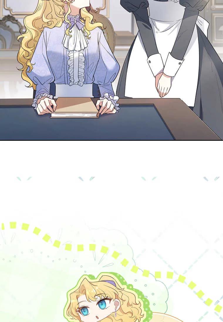 男主大人，我尊重你的取向 - 第49话 - 第47张图