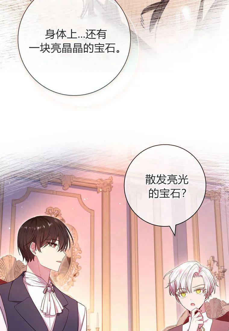 男主大人，我尊重你的取向 - 第49话 - 第10张图