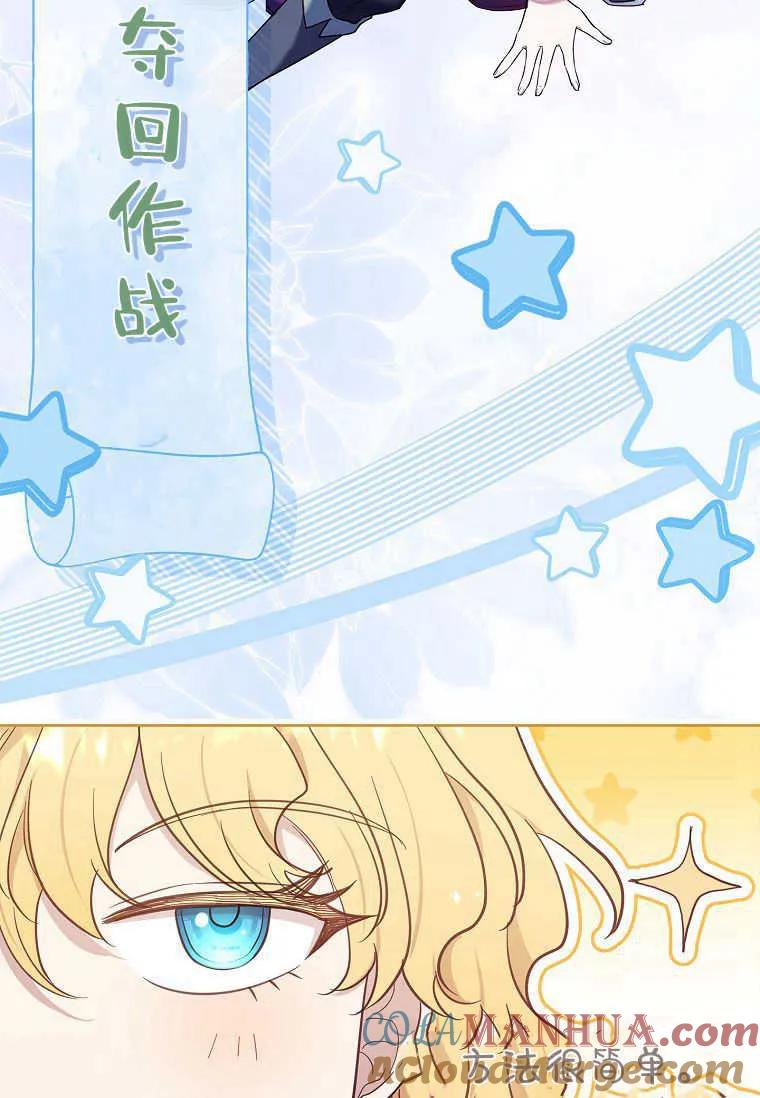 男主大人，我尊重你的取向 - 第49话 - 第85张图