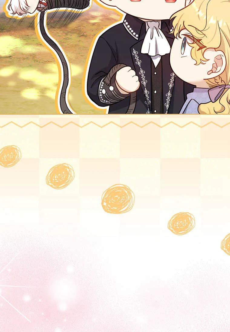 男主大人，我尊重你的取向 - 第49话 - 第107张图