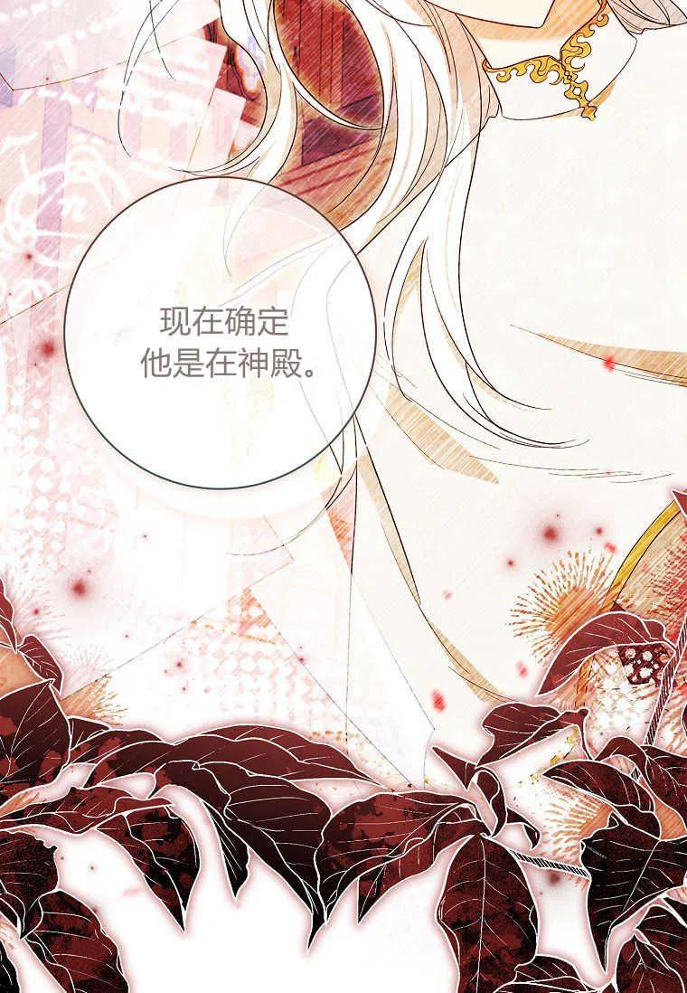 男主大人，我尊重你的取向 - 第49话 - 第18张图