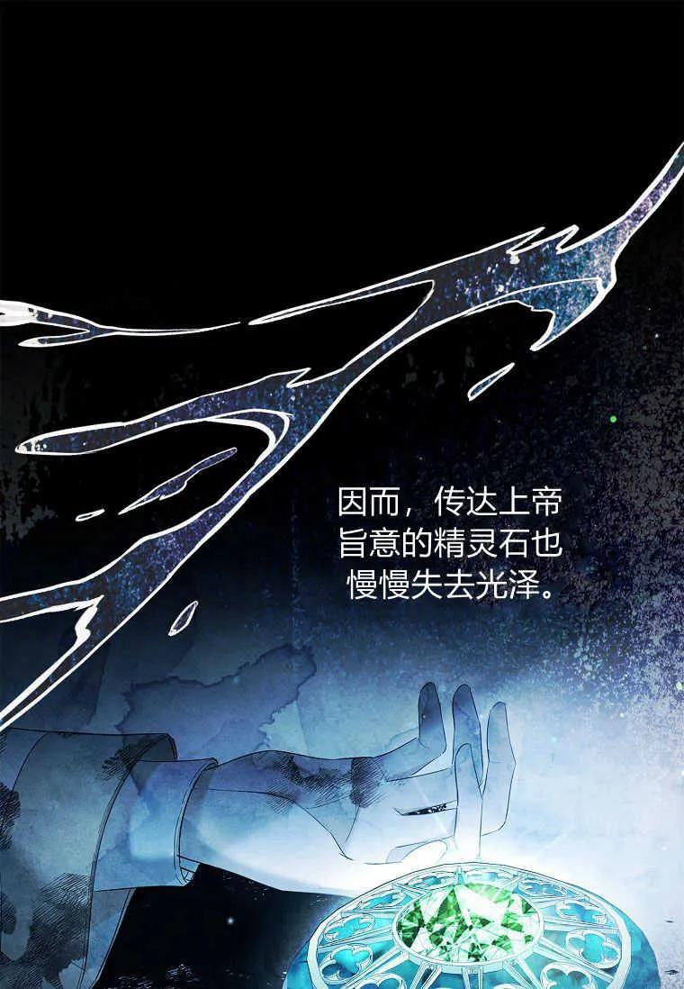 男主大人，我尊重你的取向 - 第49话 - 第38张图